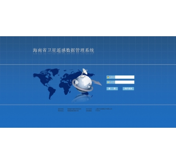 遙感數據管理系統